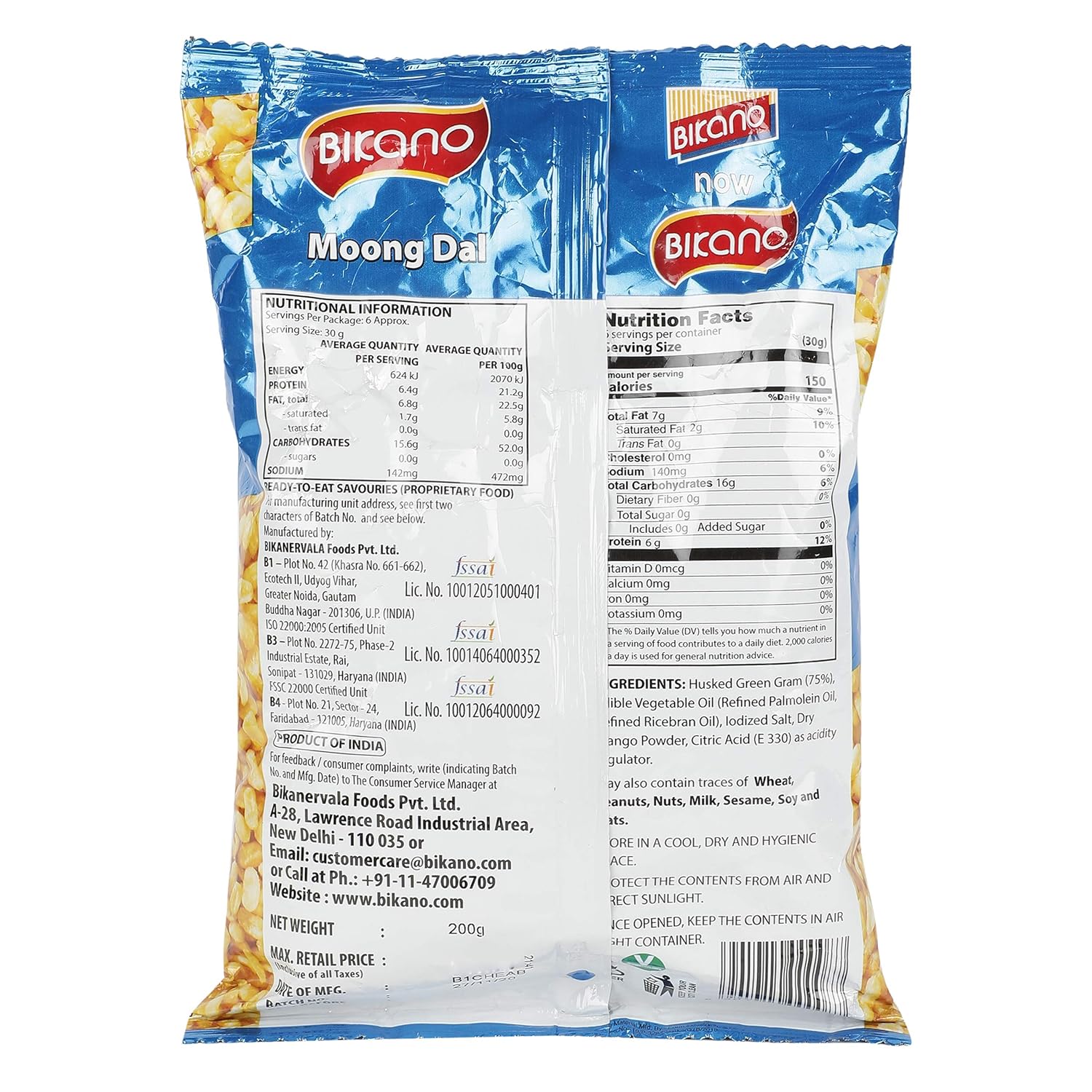 Moong Dal Plain 200G